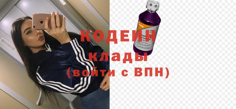 Кодеин Purple Drank  Балей 