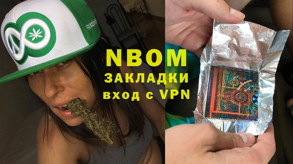 марки nbome Богородицк